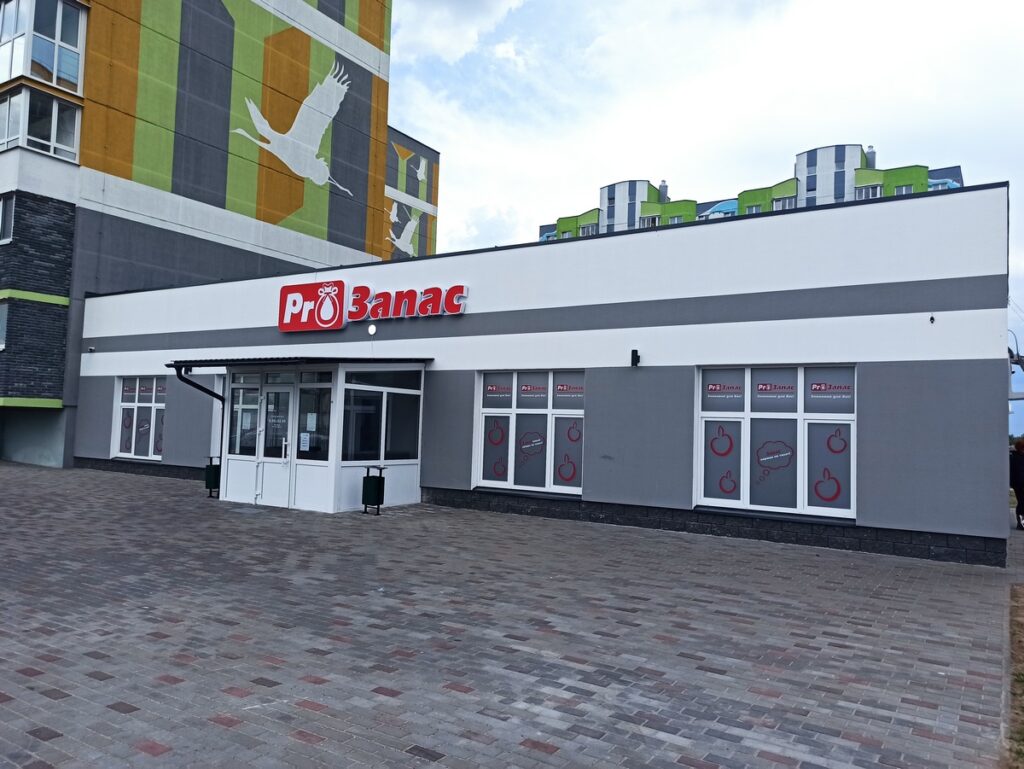 Магазин "ProЗапас"